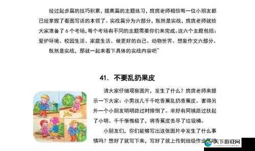 提问：摘花的过程是怎样的？探究摘花全过程中的细节与要点