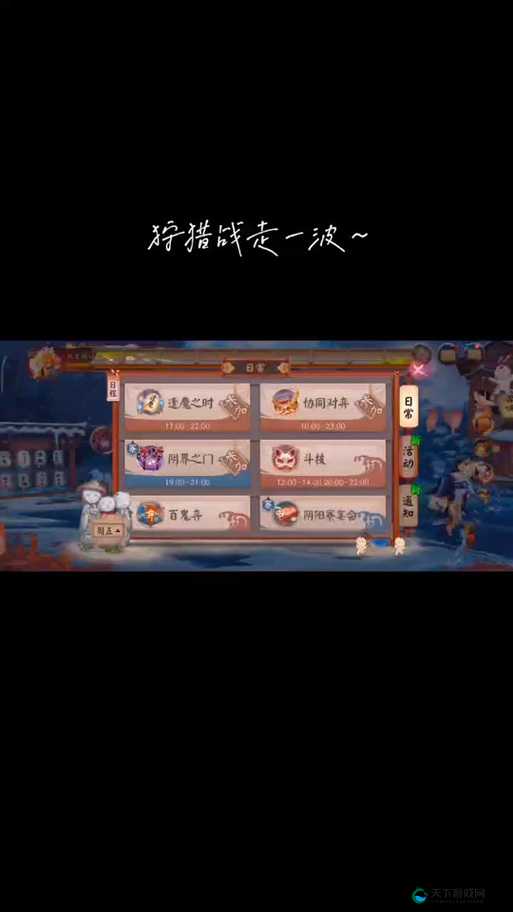 阴阳师狩猎战怎么玩？狩猎战奖励什么东西？