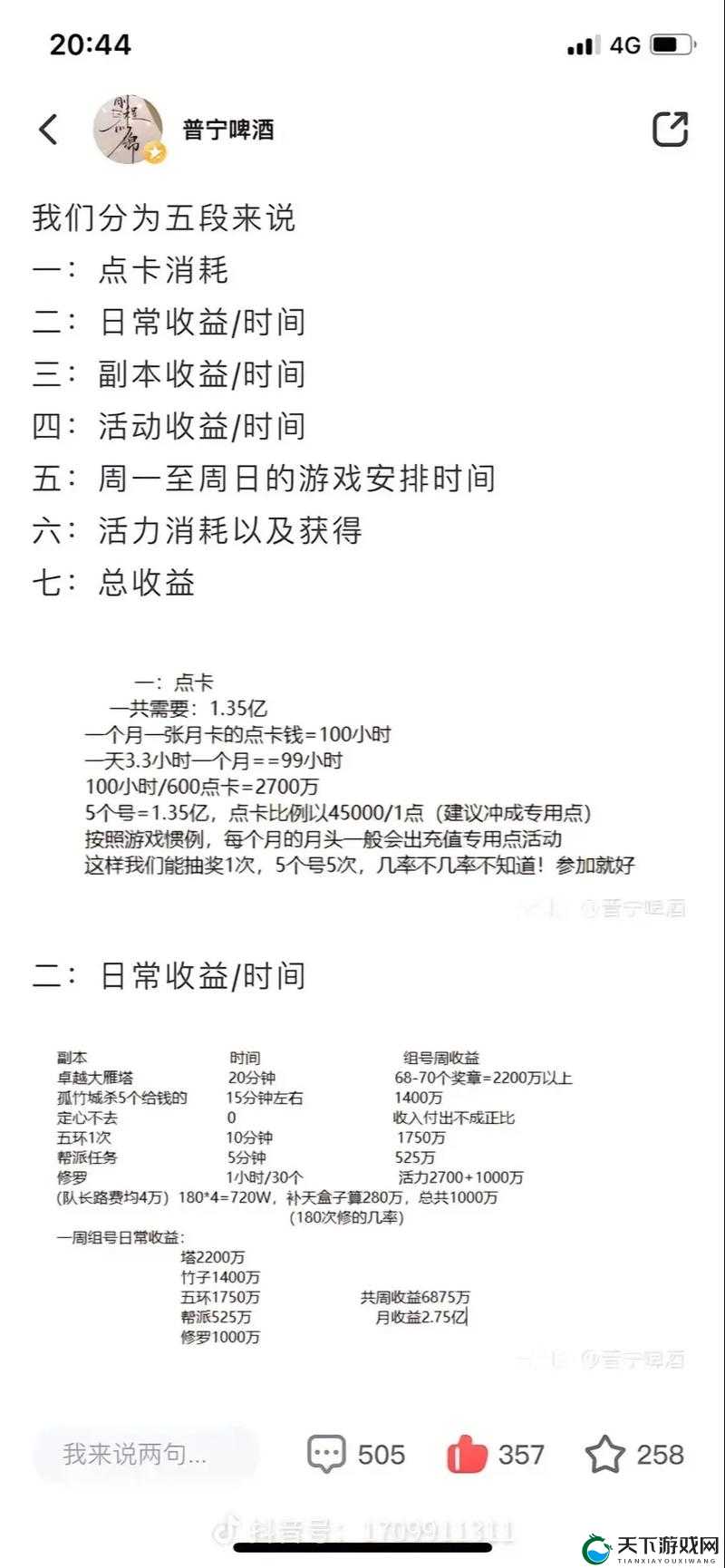 爆笑取经路?西游2菜鸟轻松上手秘籍，预见未来的玩法革命