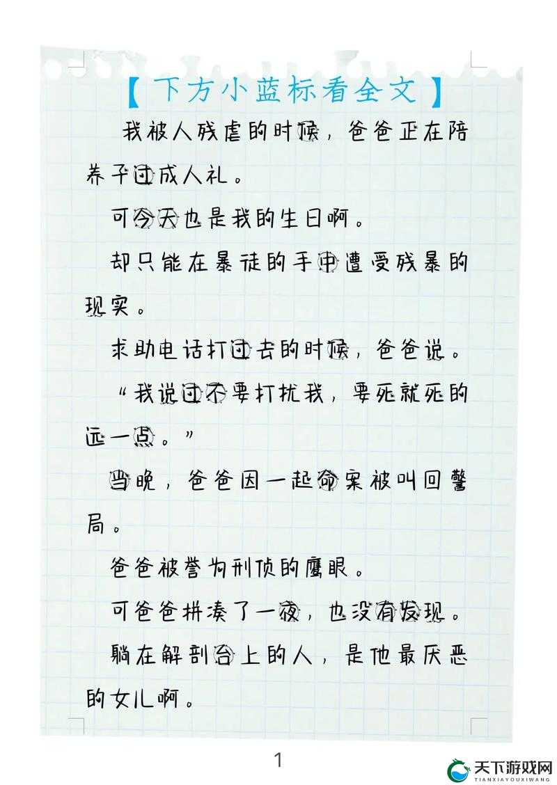 父女被困山上竟相爱？这部小说究竟讲述了怎样惊世骇俗的故事？
