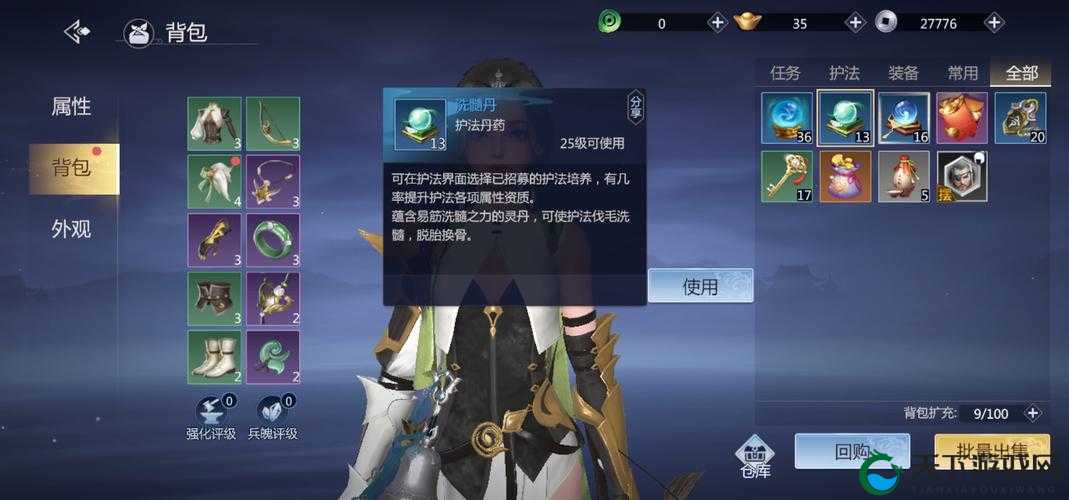 剑侠世界手游收费分析及通卡介绍