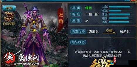 御龙在天手游副将属性分析之张辽