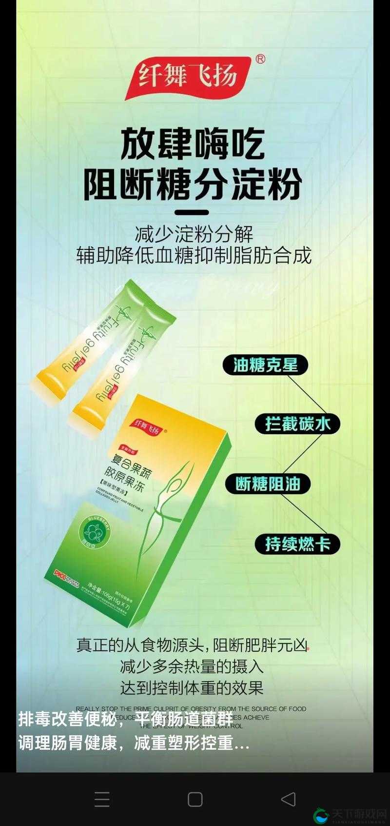 果蔬果冻能治便秘吗？专家解析其功效与科学依据