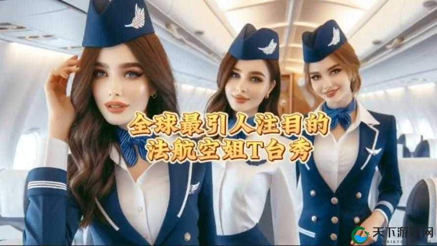 法国空姐 2023 有哪些主要角色？他们分别有着怎样的故事和特点？