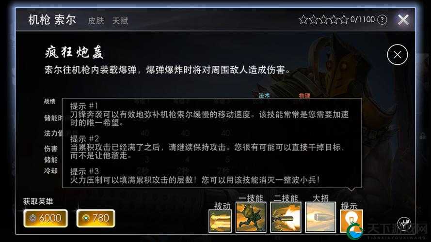 不可不看虚荣机戗索尔新手对线攻略，资源管理的艺术