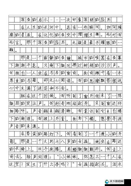 那件让我印象最深的事是什么？快来一探究竟
