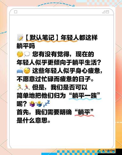 暴躁老阿姨在线等：如何应对年轻人的躺平态度？