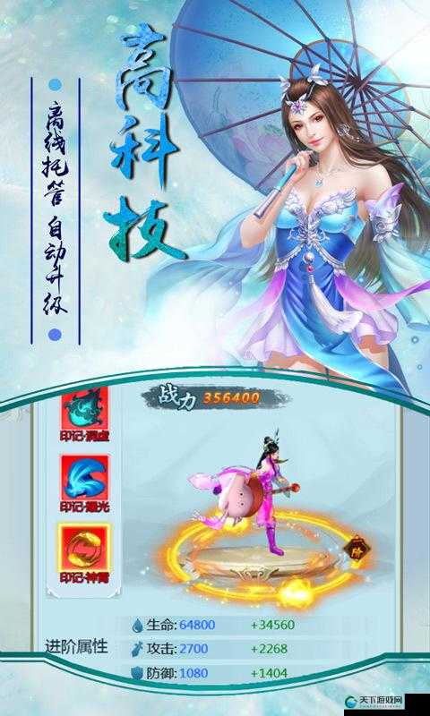 萌仙情缘阵营攻略，资源管理的艺术