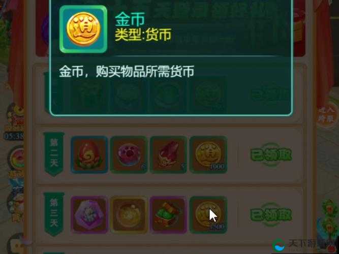 萌仙情缘通用货币，解锁仙途的无尽魅力