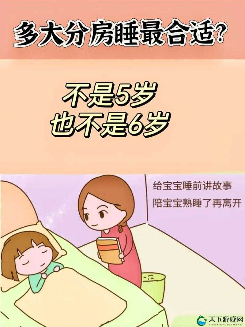 10 岁女孩跟爸爸该不该睡一起？专家：分床睡更有利于孩子成长