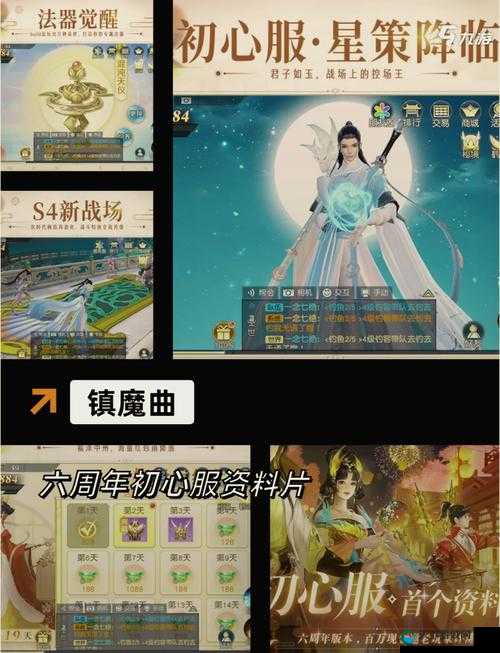 萌仙情缘狂欢系统，解锁仙侠世界的梦幻庆典