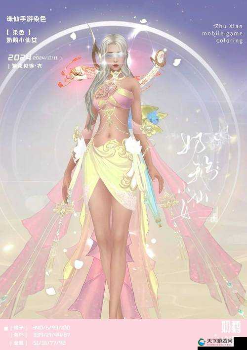 萌仙情缘，解锁光武时装，绽放你的仙侠魅力