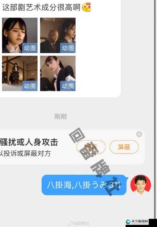 八卦海 abw–251 破解：深入探究背后的秘密