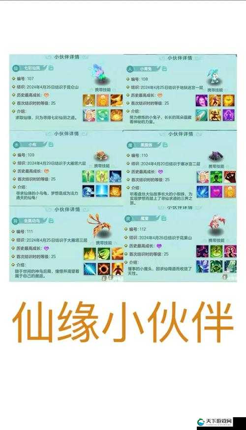 萌仙情缘洗炼系统详解