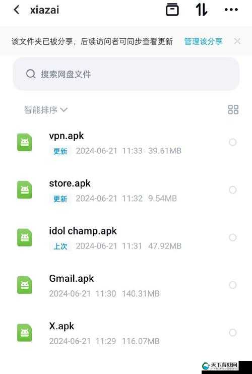 x 安卓版安装包如何下载？x 安卓版安装包下载教程及常见问题解答