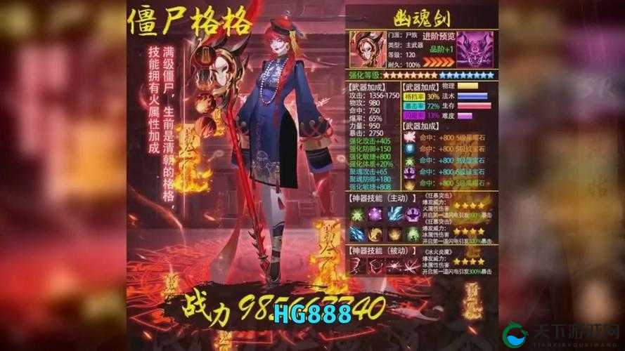 萌仙情缘仙阶攻略