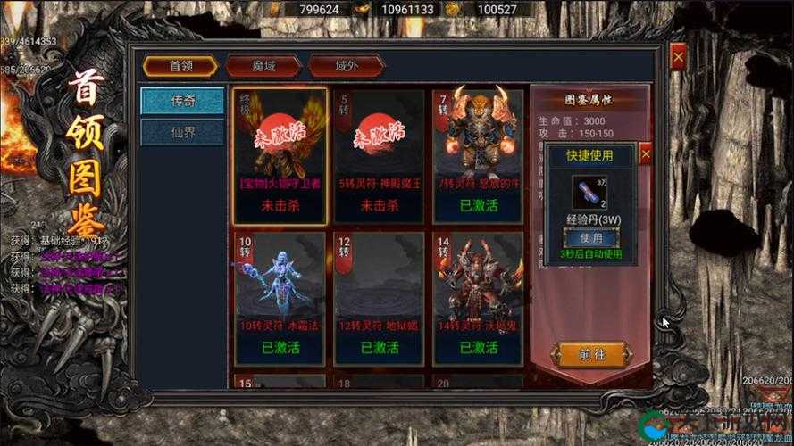 暗黑女王之勇士日常魔域屠龙玩法攻略