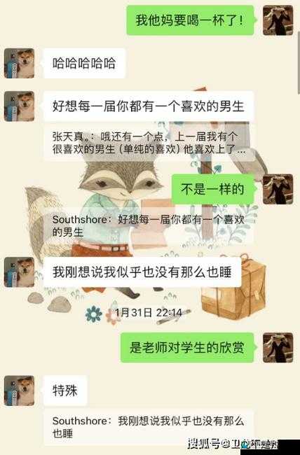 学生和老师之间的禁忌之恋，你能接受吗？