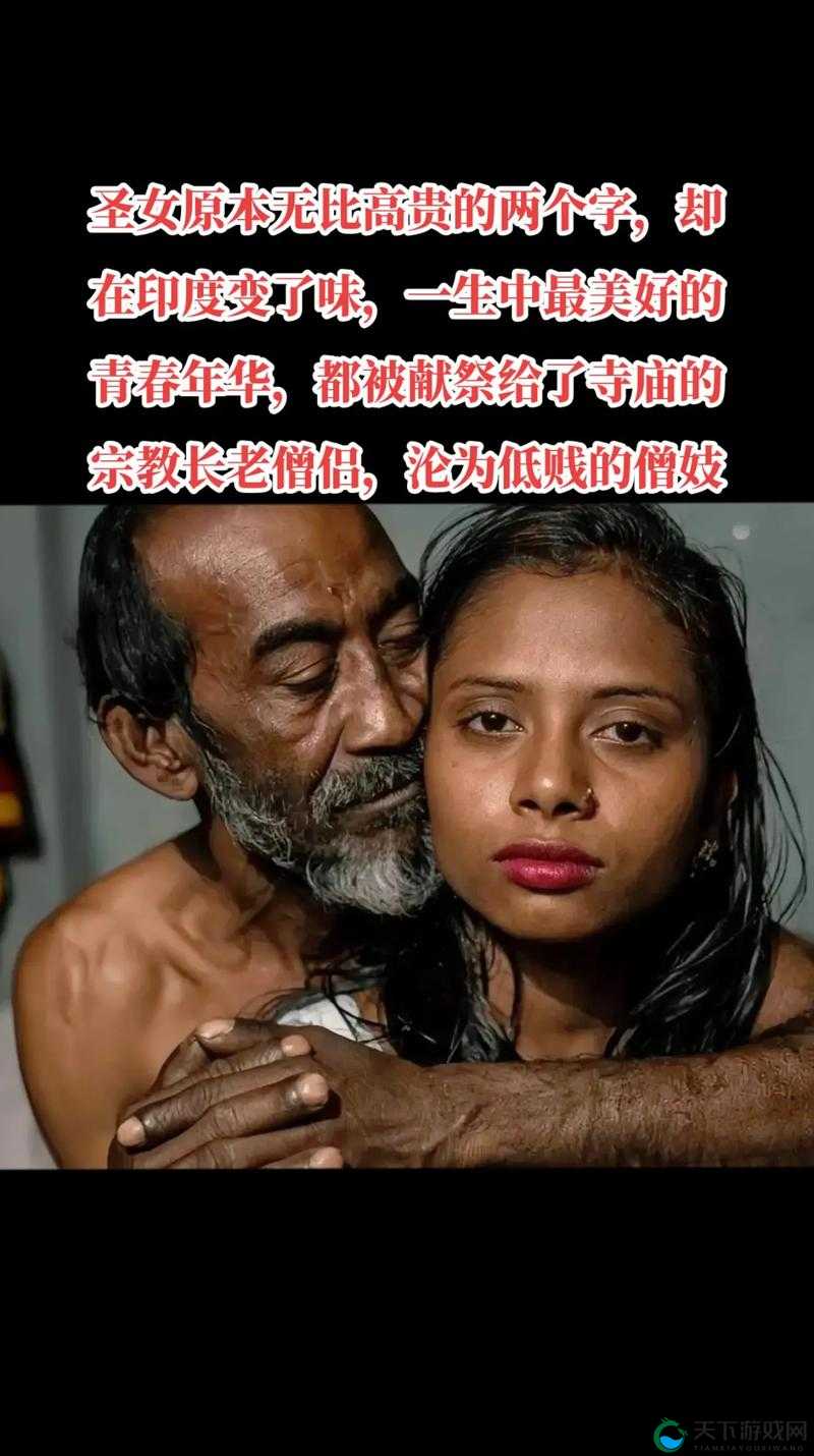 印度另类 XXX 背后隐藏着怎样的神秘故事？印度另类 XXX 为何能引发如此广泛的关注与争议？印度另类 XXX 所展现的独特文化魅力究竟何在？