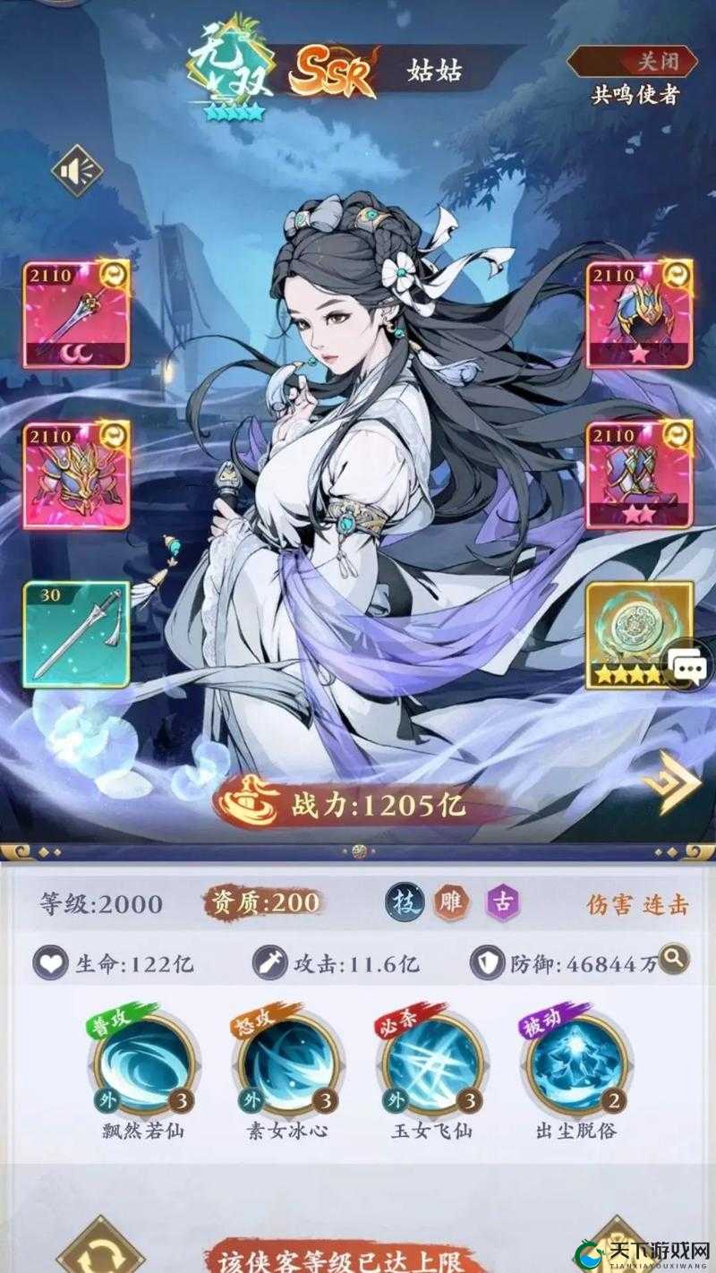 雪刀群侠传资源获取小窍门之培养丹攻略