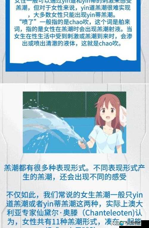 为什么女性在性行为中会出现喷潮现象？喷潮是一种什么样的体验？