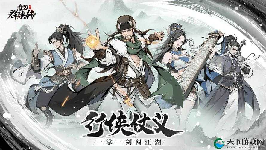 雪刀群侠传侠客培养系统攻略的演变史专题