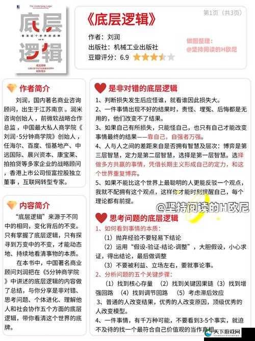 雪刀群侠传围剿叛军进阶篇，底层逻辑+操作映射全面解析