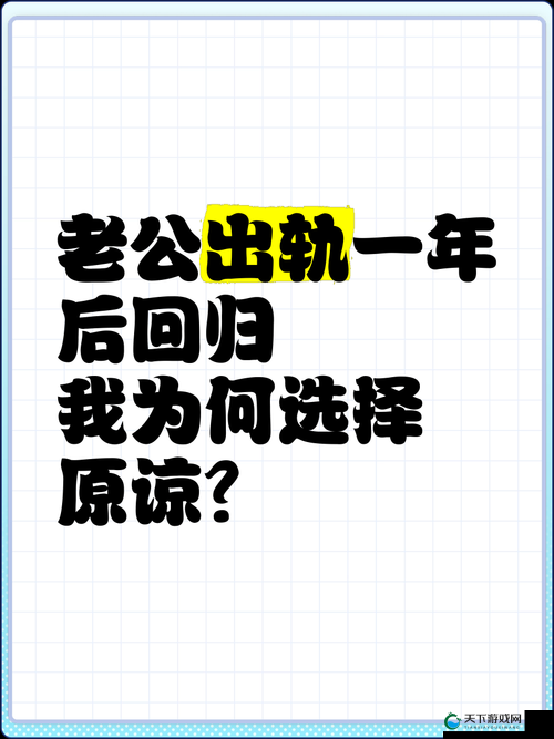 老公原谅我，中字头到底意味着什么？探寻其背后的深刻含义与情感纠葛