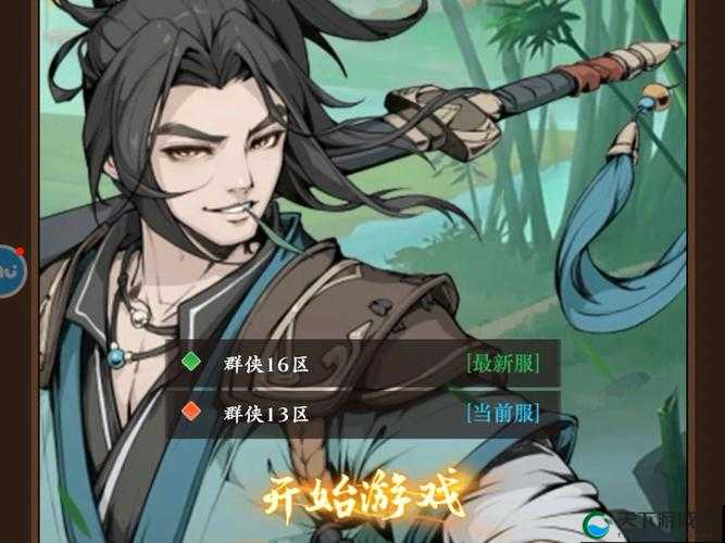 雪刀群侠传离阳侠客攻略顾剑棠