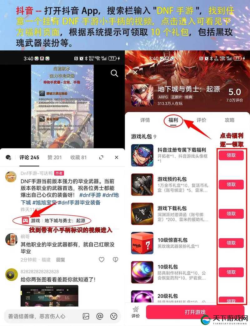 如何领取游戏礼包？礼包领取方式大盘点
