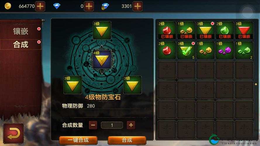 幻城手游宝石系统，宝石系统玩法详解
