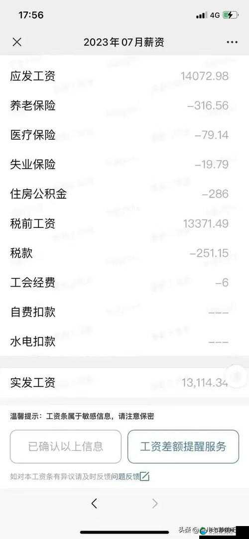 棚户区勇猛农民工工资待遇揭秘：月收入多少？福利如何？真实数据曝光