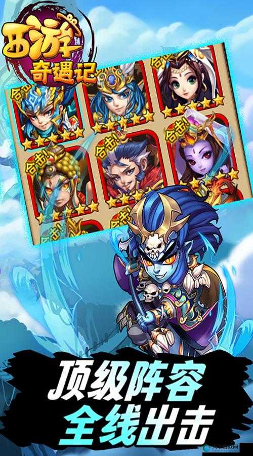 西游奇遇记武将突破解读，新手必看
