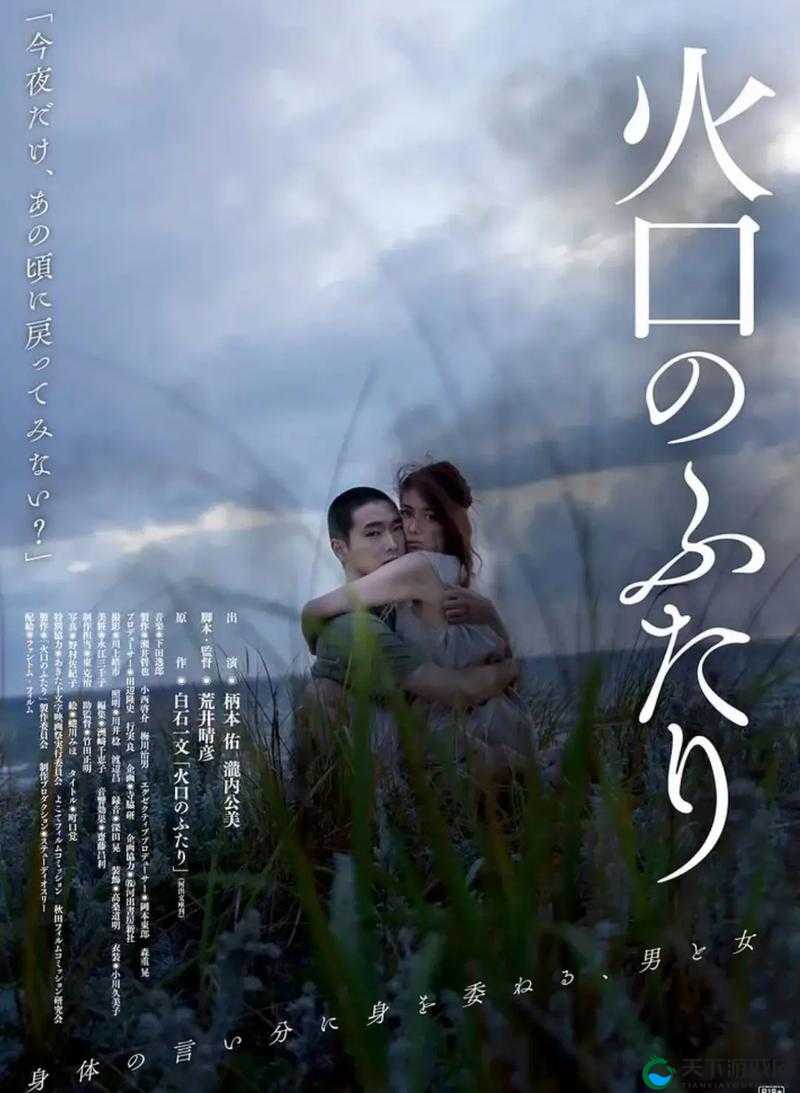 探索日本粉嫩大片的独特魅力：如何通过视觉与情感交织打造令人难忘的电影体验？
