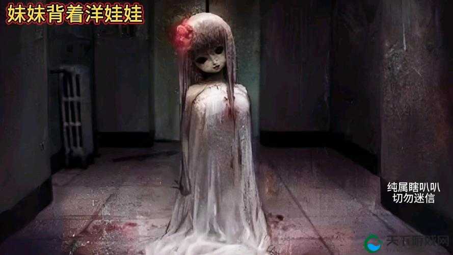 被做成娃娃的女孩：诡异的诅咒还是复仇的仪式？