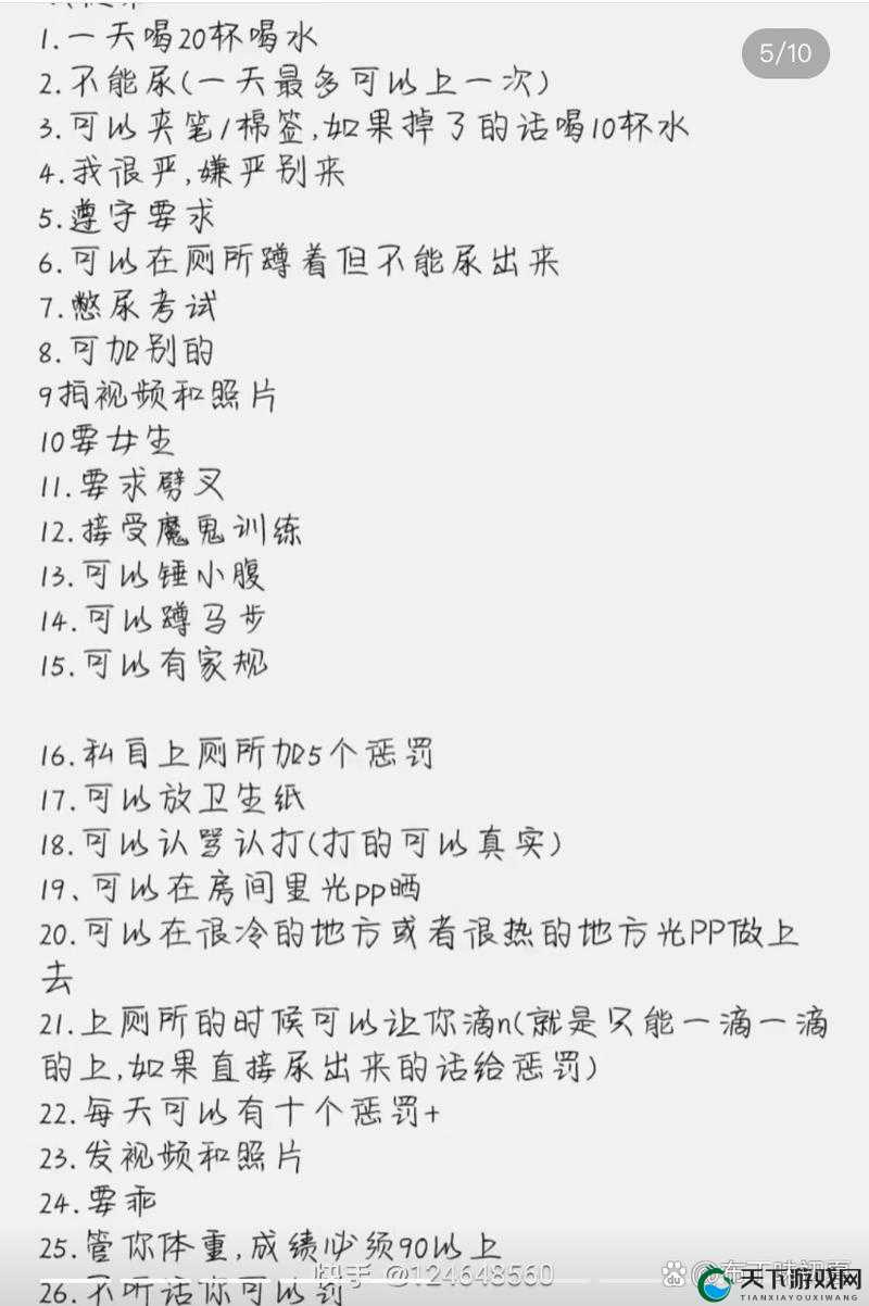 任务表贴吧s给m布置的详细任务表，高效完成工作不再难