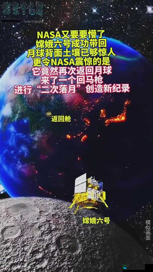 嫦娥直播：探索宇宙的新视角，你准备好了吗？