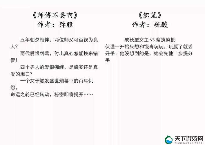 师傅不可以温离小说免费全文哪里有？快来一起寻找精彩内容