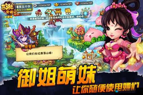 西游奇遇记洞天福地，加速武将获得的策略与探索