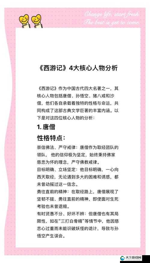 西游奇遇记牛魔王、哪吒、嫦娥三组武将分析在资源管理中的重要性及策略