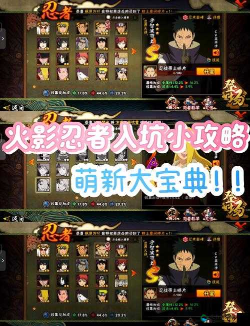 火影忍者-忍者大师副本类型与副本奖励介绍全攻略