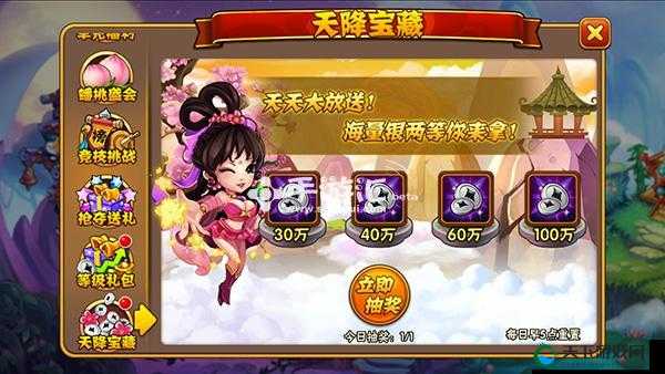 西游奇遇记如何获得银两 新手必看