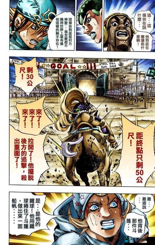 有马漫画中的奇幻冒险：深度解析角色与剧情发展，带你走进不一样的世界