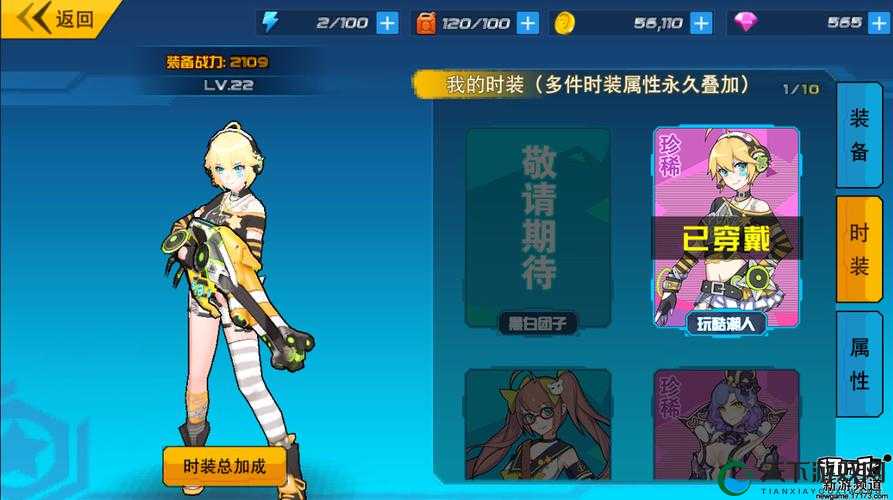 元气战姬学院精彩宣传片，各具特色的全新玩法视频