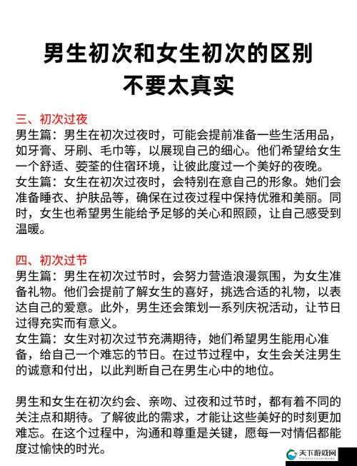 第一次破女初过程的详细描述与体验分享：真实感受与注意事项解析