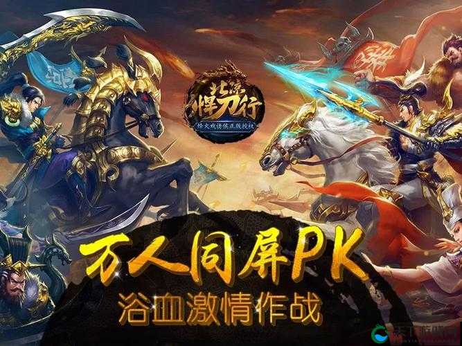 大斗战国战系统，万人同屏的史诗对决