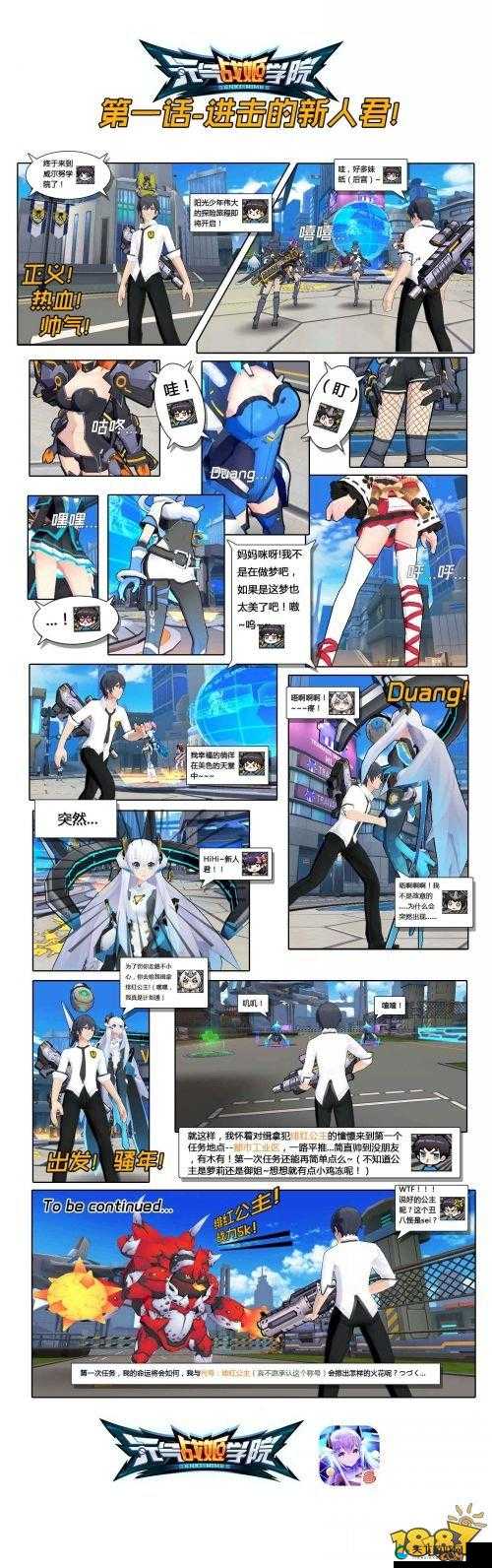 元气战姬学院初级副本单刷详细教程