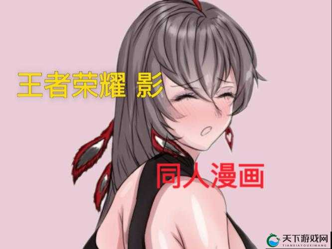 王者 3D 同人动漫在线观看免费，哪里可以找到高质量资源？快来一探究竟
