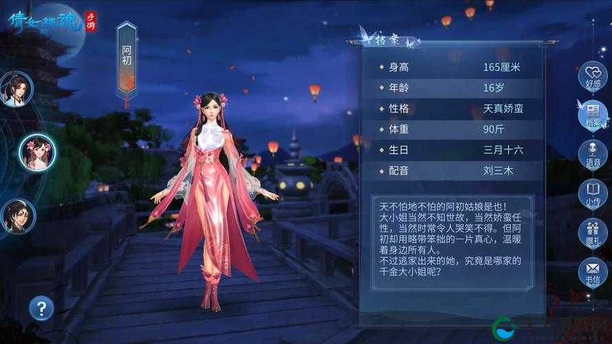 倩女幽魂手游大还原 剧版微微角色游戏造型曝光