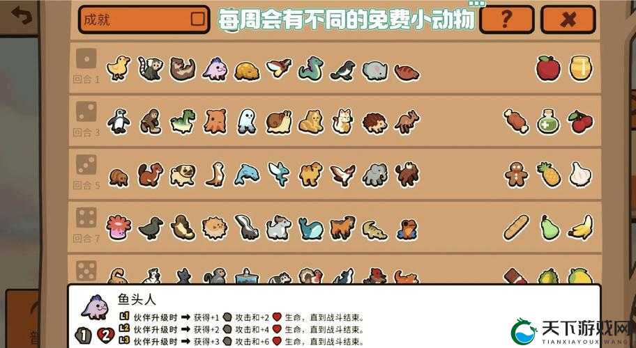 宠物大乱斗新手攻略——宠物篇